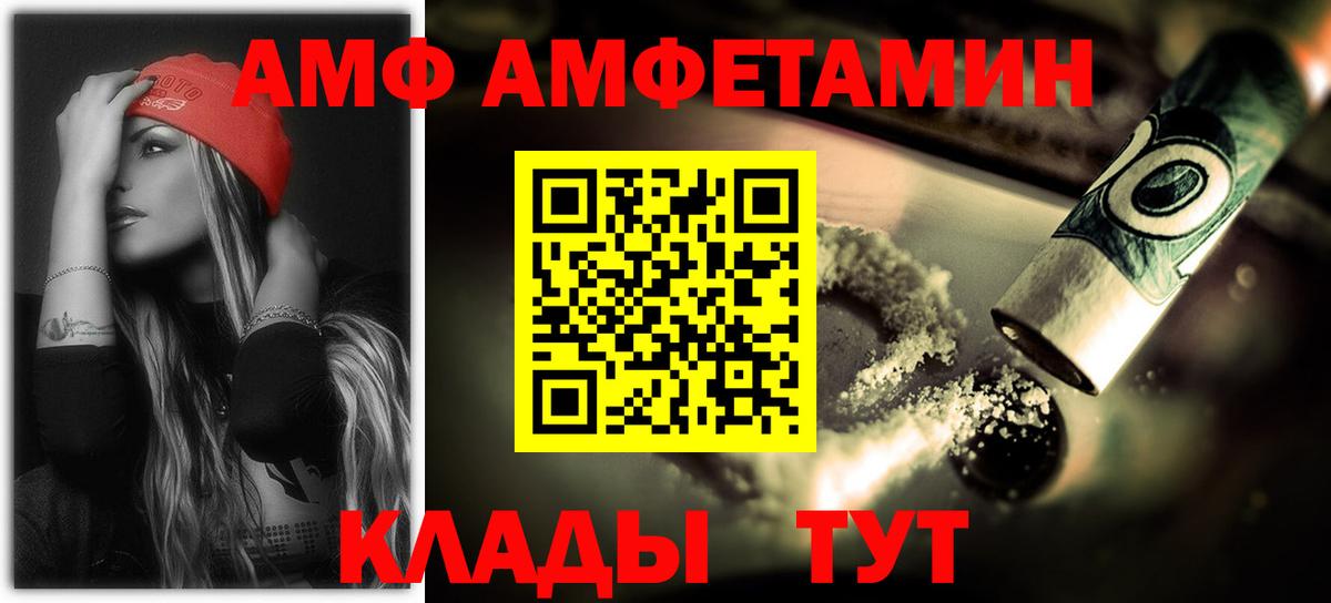 АМФЕТАМИН VHQ Спасск-Дальний