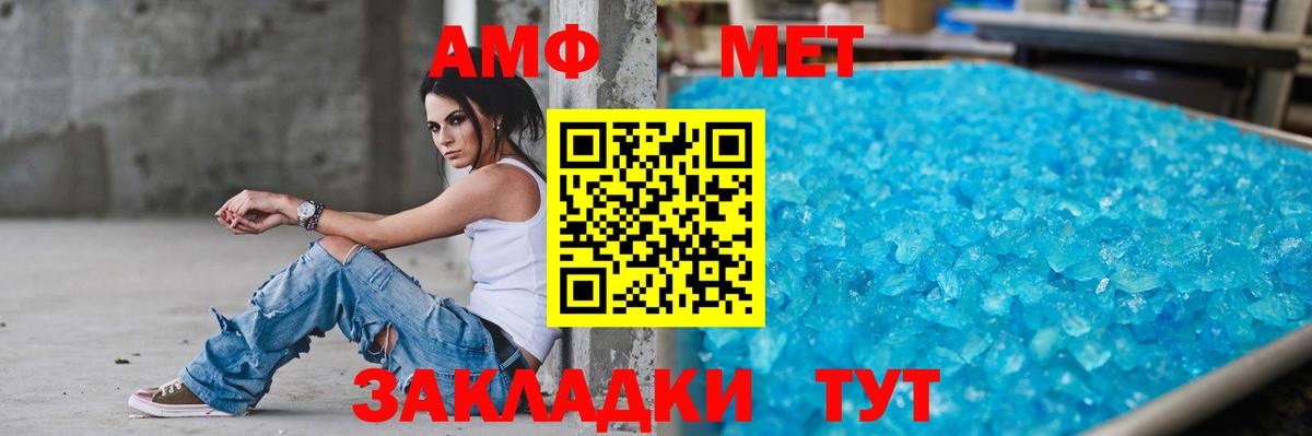 АМФ 98%  АМФЕТАМИН  Спасск-Дальний  Вход с VPN 