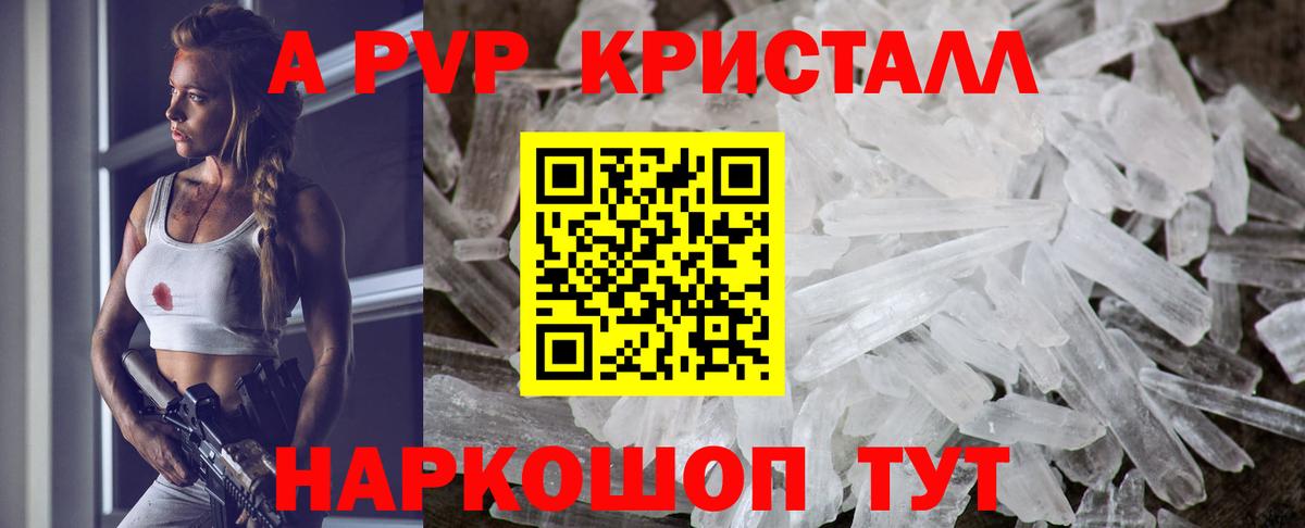 Alfa_PVP мука  купить наркотик  Alpha PVP Соль  Вход с VPN  Спасск-Дальний  A-PVP мука 