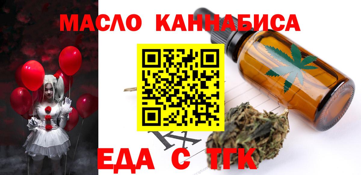 Cannafood конопля Спасск-Дальний
