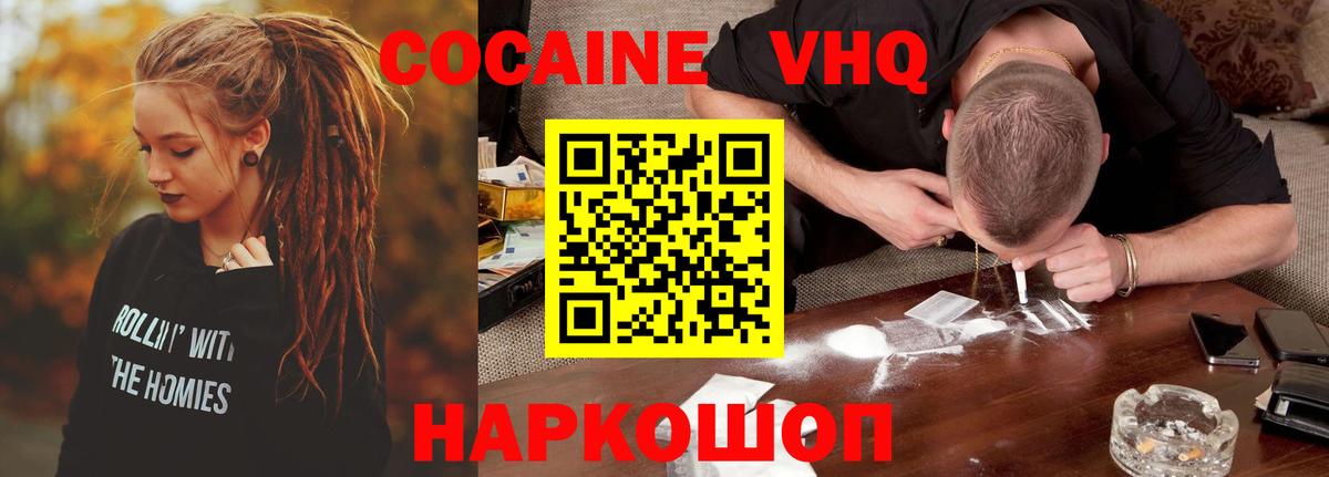 КОКАИН FishScale  КОКАИН Columbia  Вход с VPN  Спасск-Дальний 