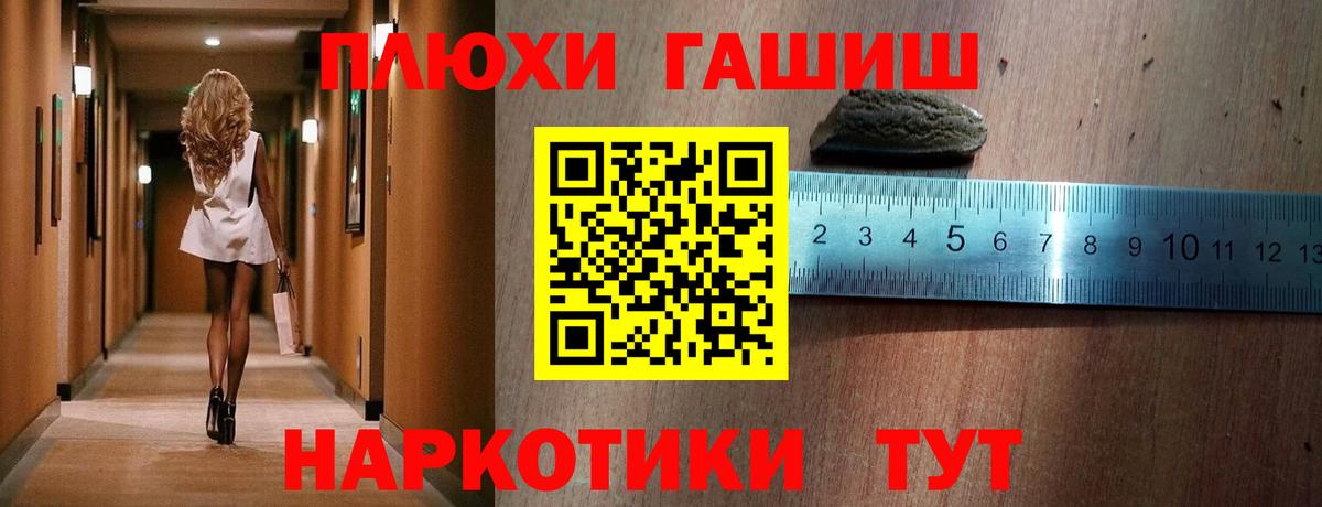 Гашиш hashish Спасск-Дальний
