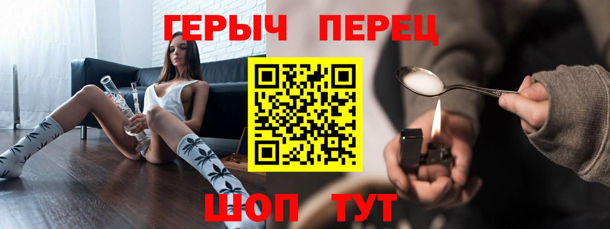 ГЕРОИН гречка Спасск-Дальний