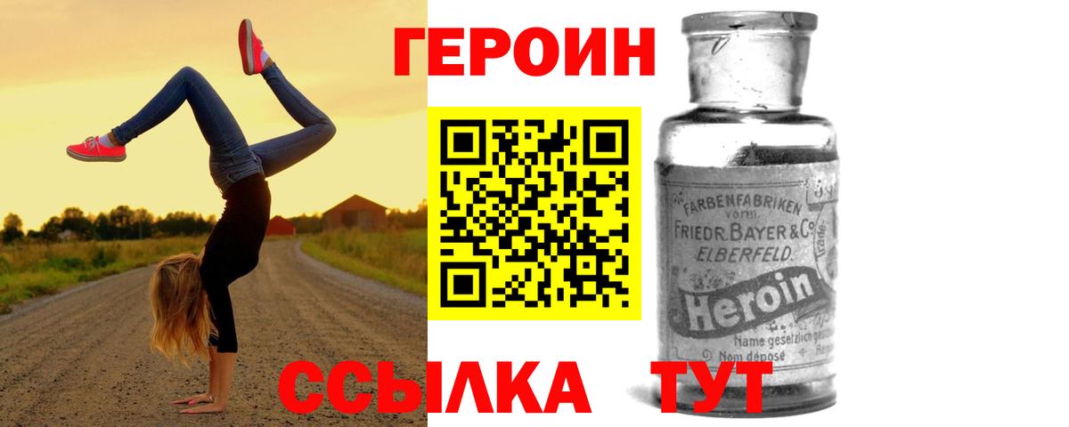 Спасск-Дальний  Героин гречка  Вход с VPN 