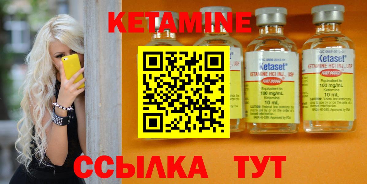 блэк спрут вход  Вход с VPN  Кетамин ketamine  Спасск-Дальний  Кетамин VHQ 