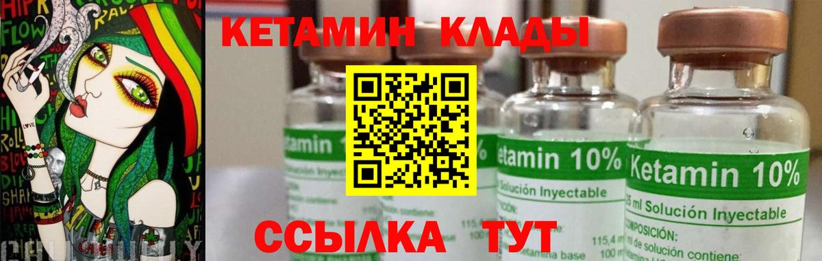 КЕТАМИН ketamine Спасск-Дальний