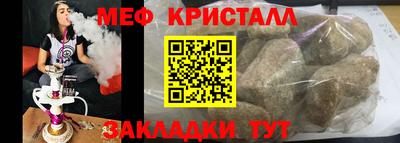 меф VHQ Моздок