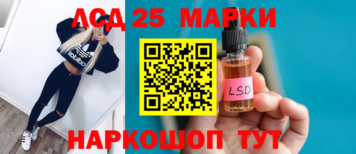 Лсд 25 экстази кислота  Вход с VPN  ЛСД экстази ecstasy  Спасск-Дальний 