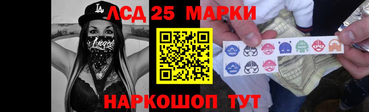 Лсд 25 экстази ecstasy Спасск-Дальний