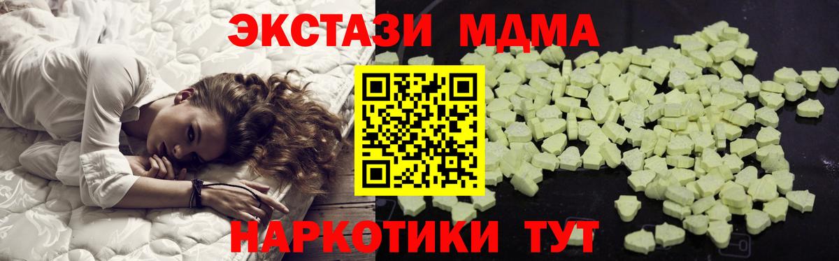 Спасск-Дальний  МДМА  Вход с VPN  MDMA crystal  MDMA VHQ 
