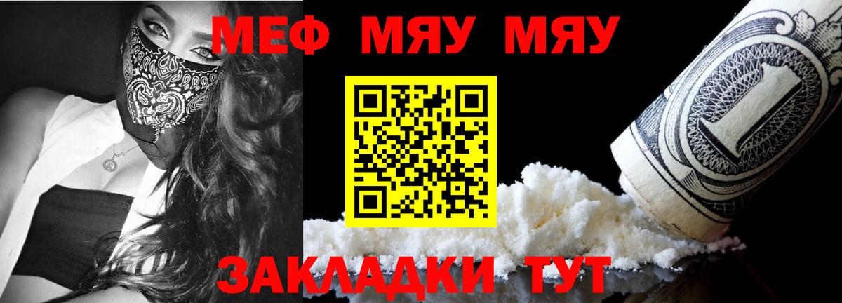 Мефедрон кристаллы Спасск-Дальний