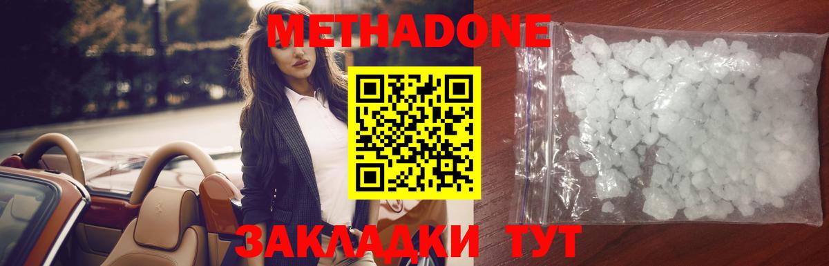 МЕТАДОН VHQ  Вход с VPN  ОМГ ОМГ   Метадон мёд  Спасск-Дальний 
