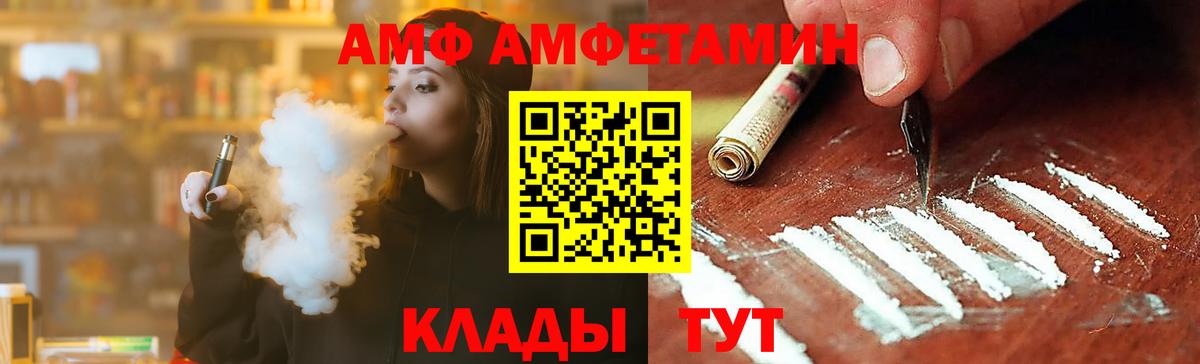 Спасск-Дальний  МЕТАМФЕТАМИН винт  МЕТАМФЕТАМИН винт  Вход с VPN 