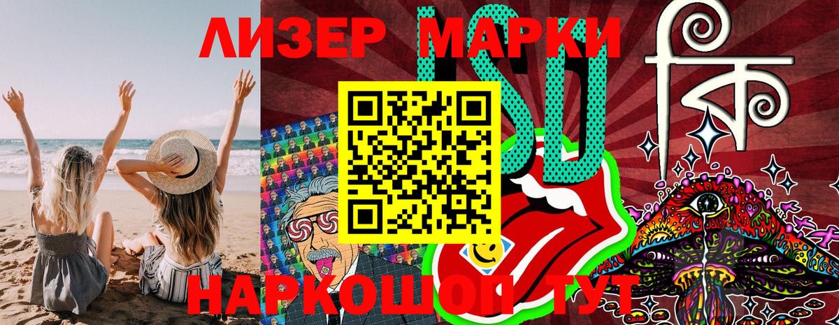 Марки 25I-NBOMe 1,8мг Спасск-Дальний