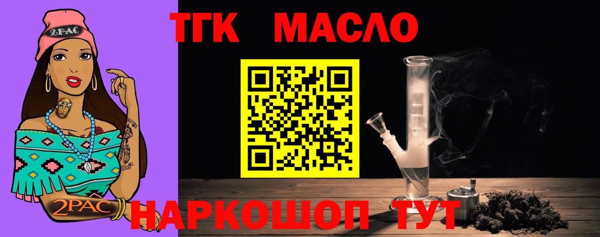 ТГК вейп с тгк Спасск-Дальний