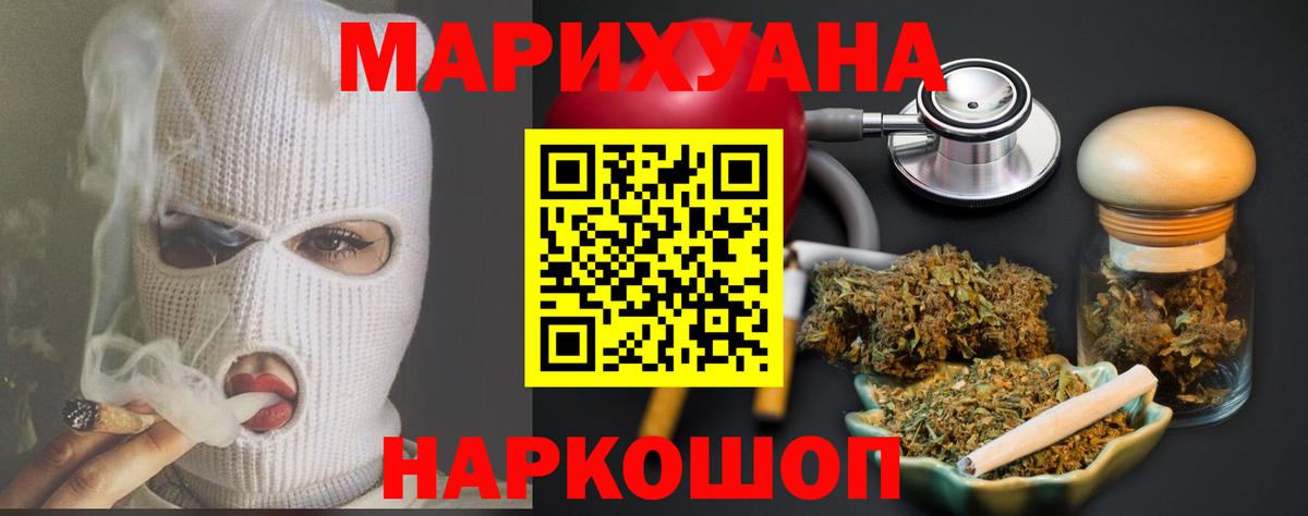 Каннабис планчик  Конопля Amnesia  Вход с VPN  Спасск-Дальний  Марихуана SATIVA & INDICA 